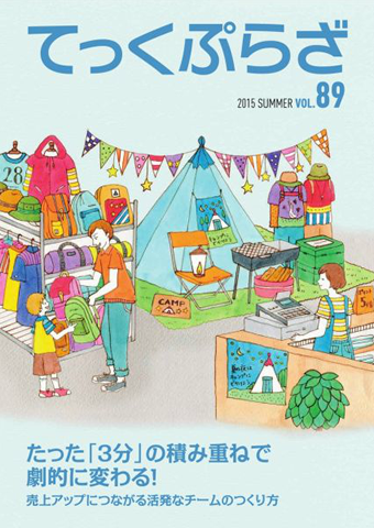 てっくぷらざ Vol.89