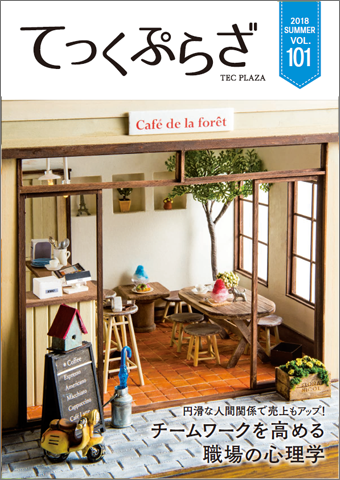 てっくぷらざ Vol.101