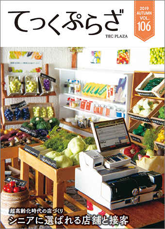 てっくぷらざ Vol.106