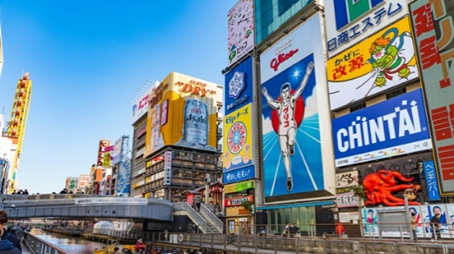 大阪の街並みのイメージ画像