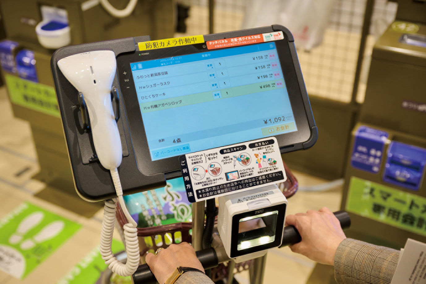 カート型セルフレジのイメージ画像