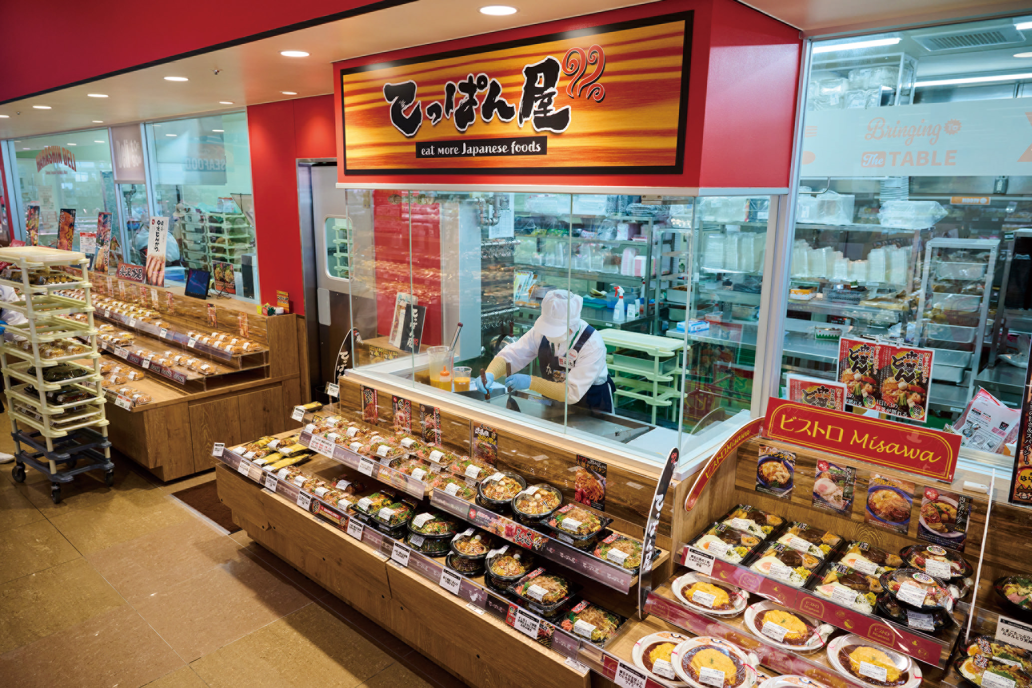 てっぱん屋のイメージ画像