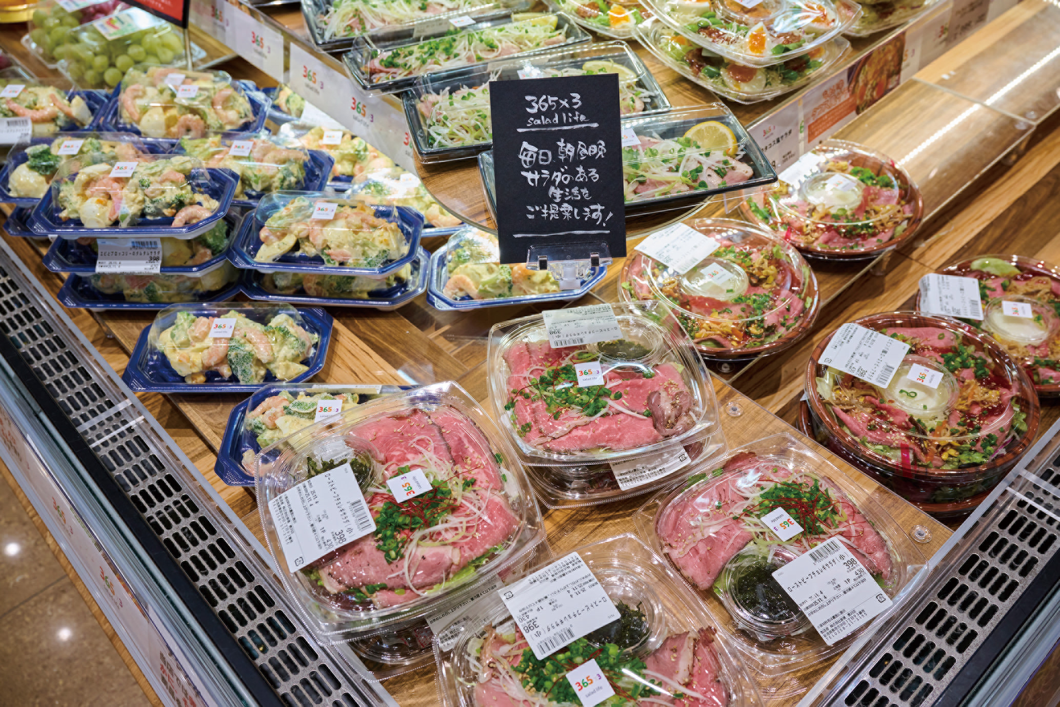 365×3 サラダライフのイメージ画像