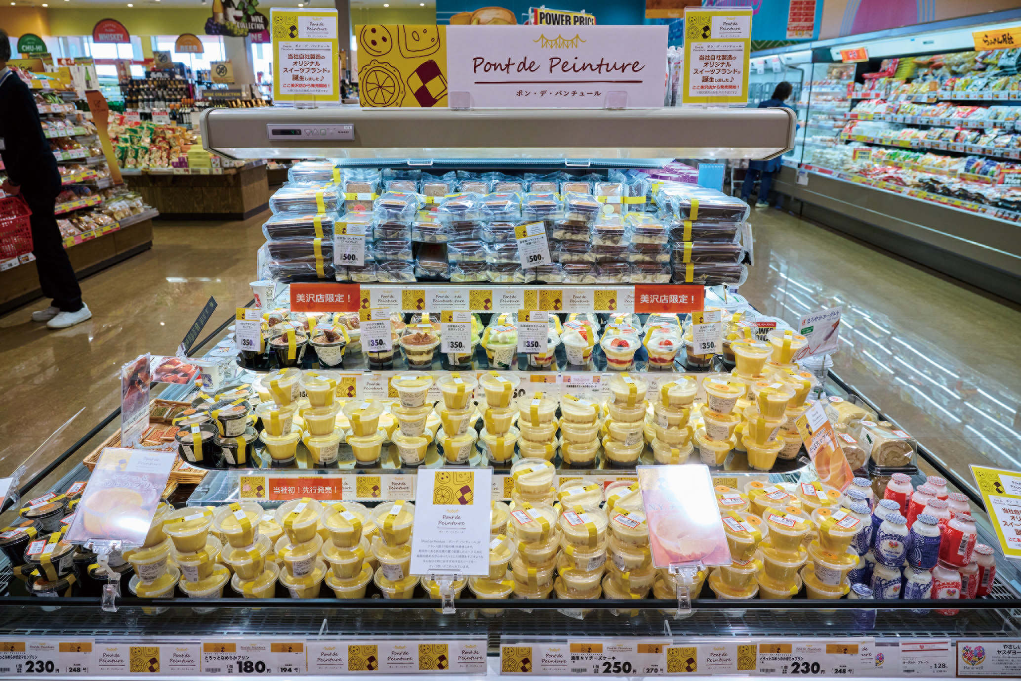 ポン・デ・パンチュールのイメージ画像