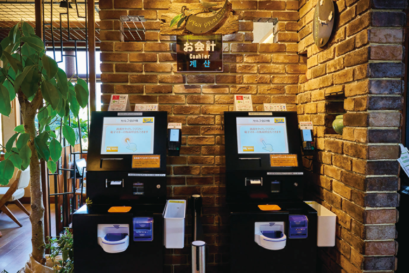 セルフレジのイメージ画像