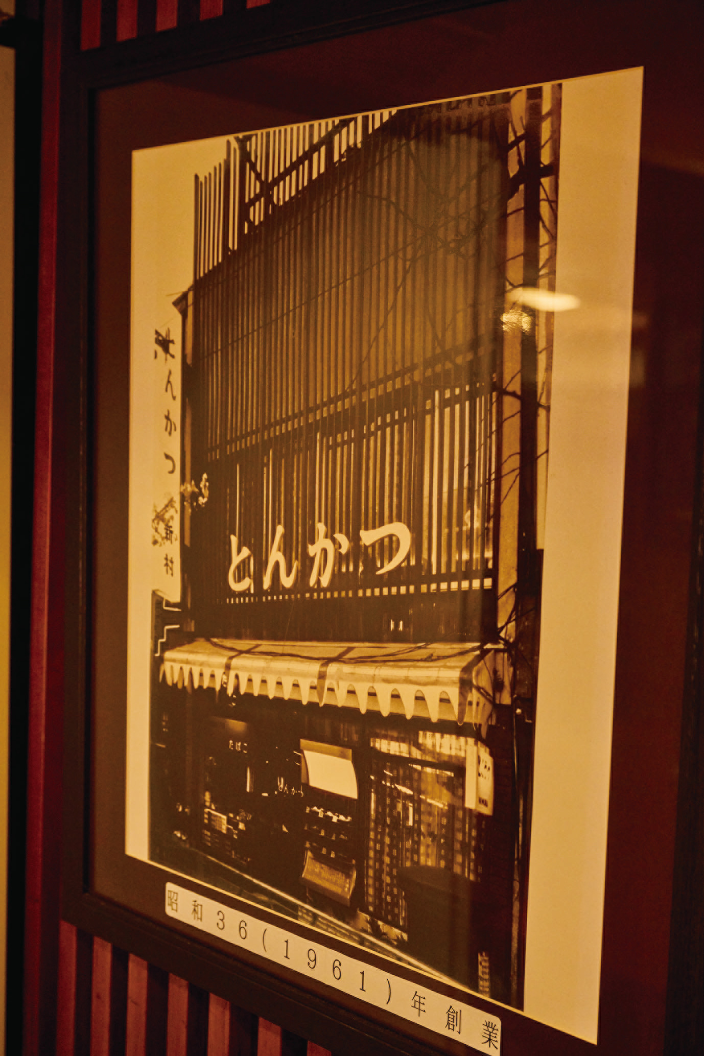 創業時の店舗写真のイメージ画像