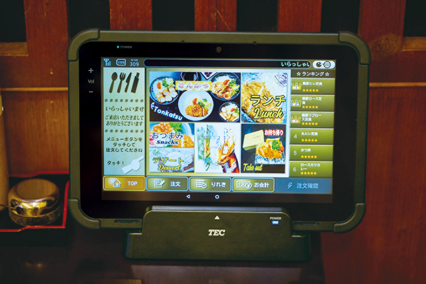 タブレット端末のイメージ画像