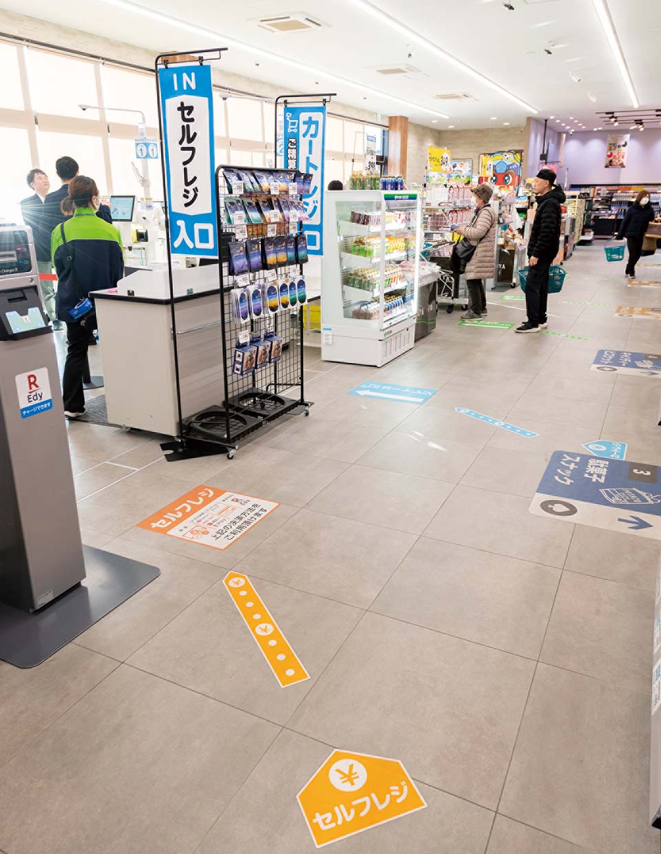 セルフレジコーナーのイメージ画像