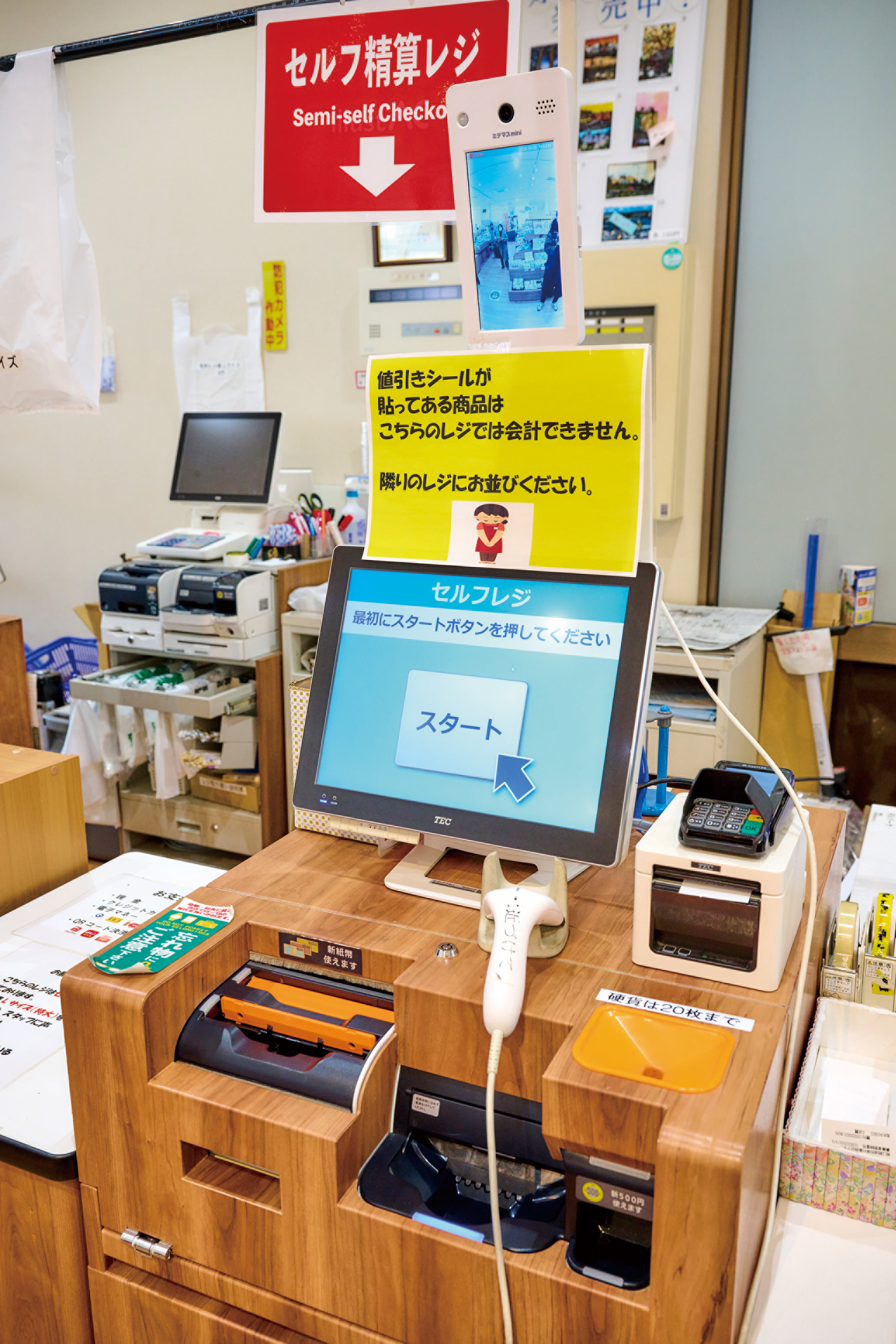 オリジナルで製作したセルフレジのイメージ画像