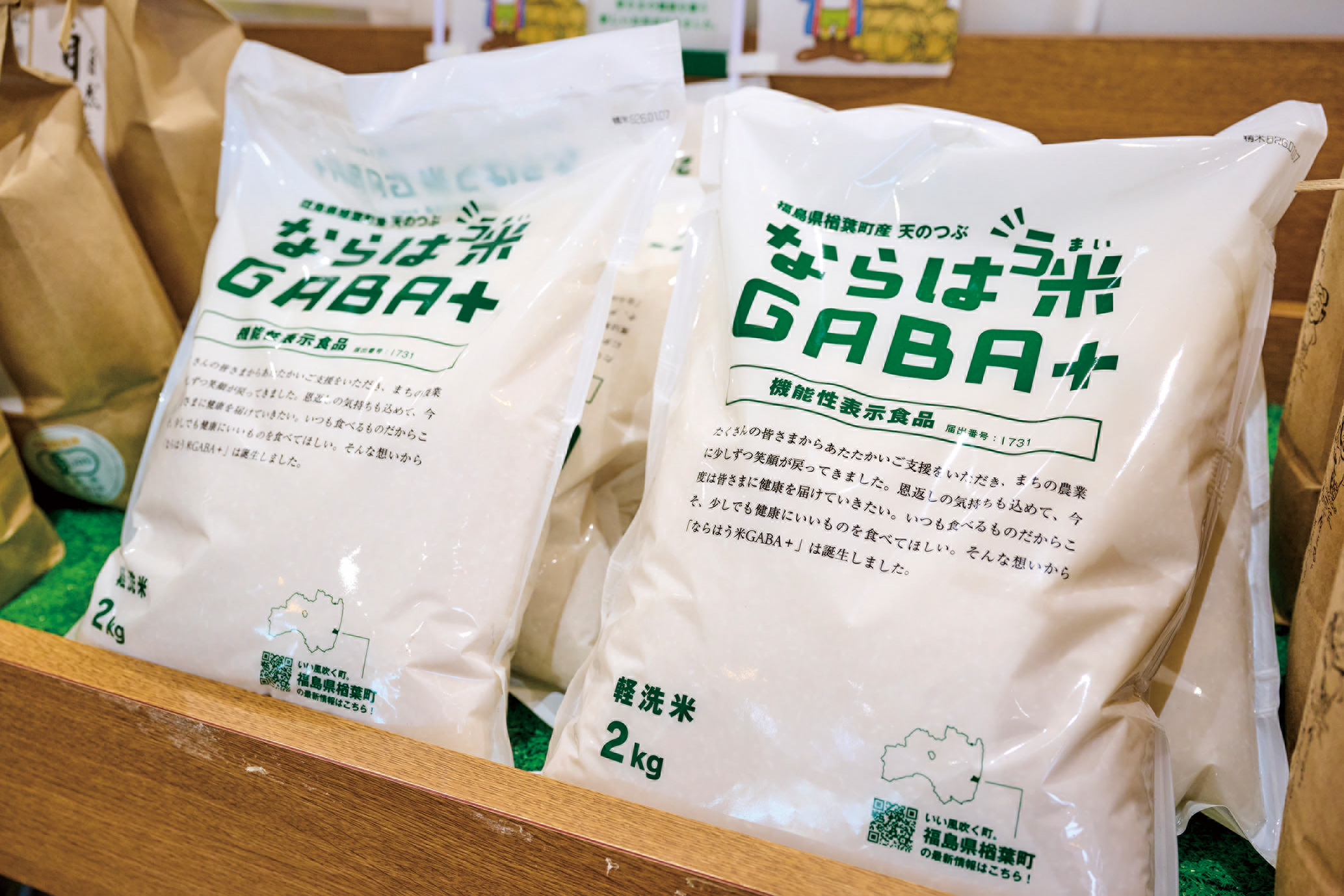 「ならはう米（まい）GABA+」のイメージ画像