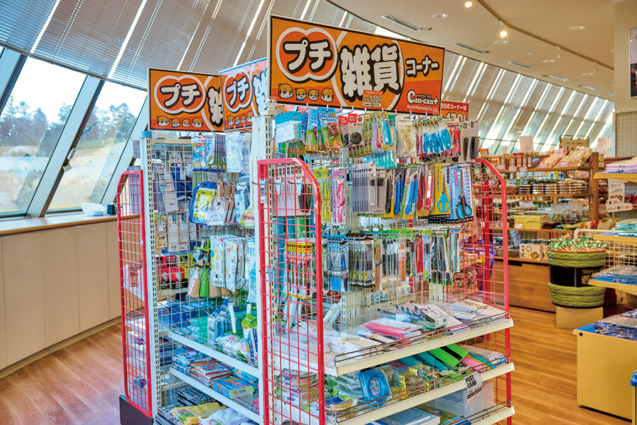 雑貨コーナーのイメージ画像