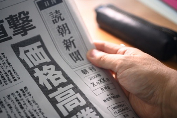 新聞を読んで経済や社会動向を確認する様子のイメージ画像