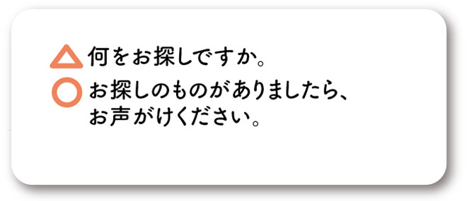 敬語の使い方イメージ画像