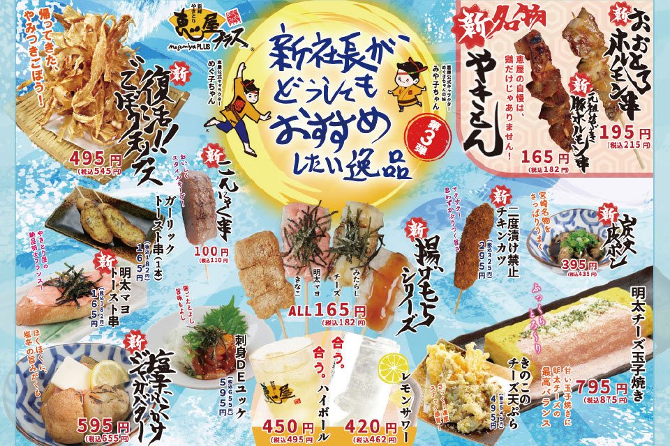 人気メニューのイメージ画像