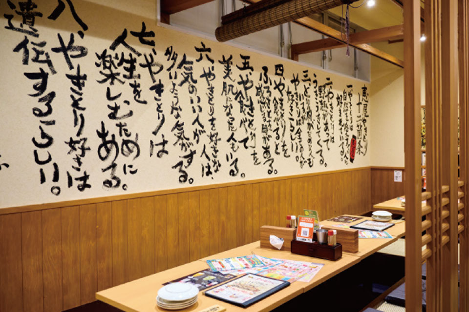 店内座敷のイメージ画像