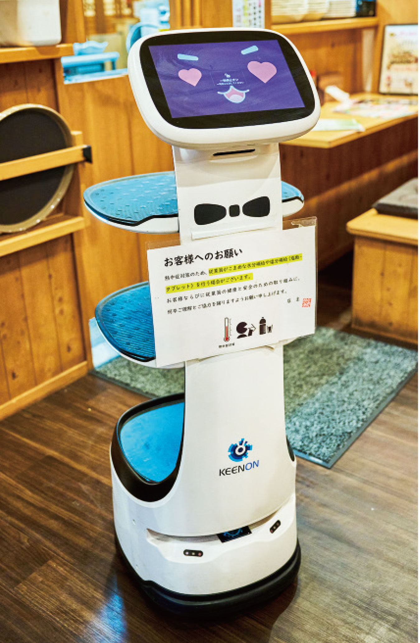 配膳ロボットのイメージ画像