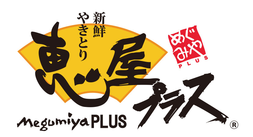恵屋プラスロゴイメージ画像