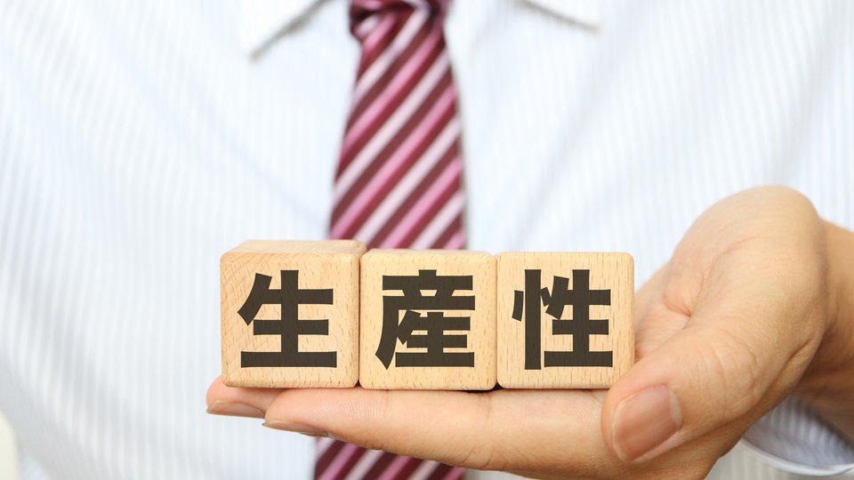 人時の「量」から「価値」の変化をイメージした画像