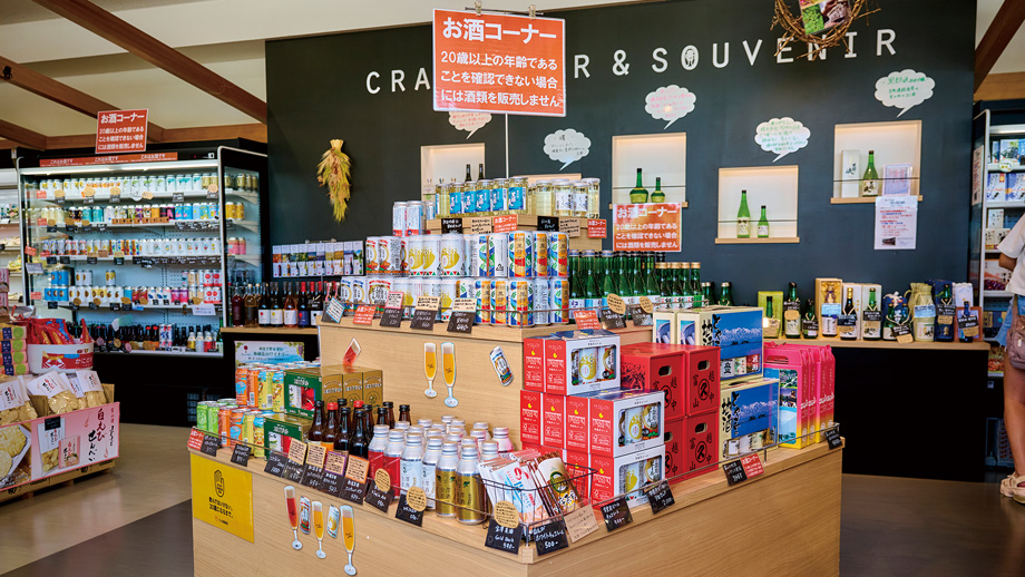 県内各地の地ビールや地酒の写真