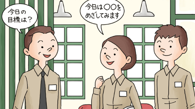 ずっと働きたくなるお店