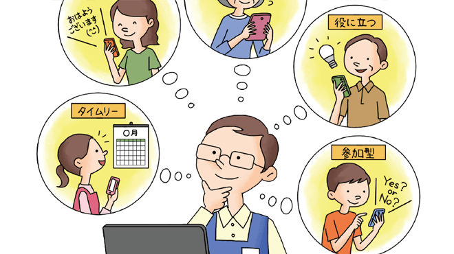 お客様の心をつかむSNS販促（後編）