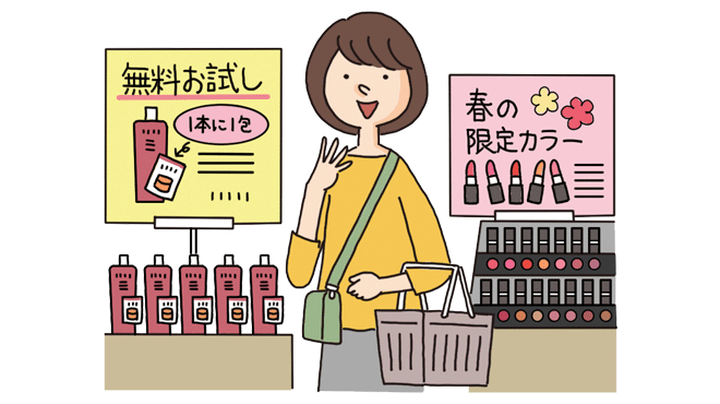無料、限定というポップを見て商品の購入を考えている女性のイラストイメージ