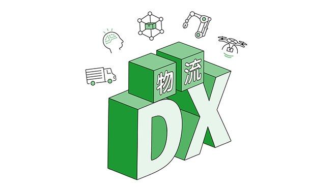 物流DXのイメージ画像