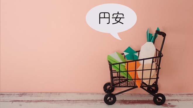 スーパーマーケットのカートと円安を思わせるイメージ画像