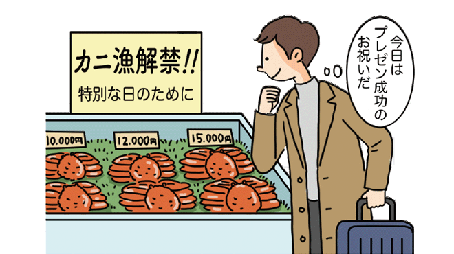 奮発して蟹を購入しようとしている男性のイラストイメージ