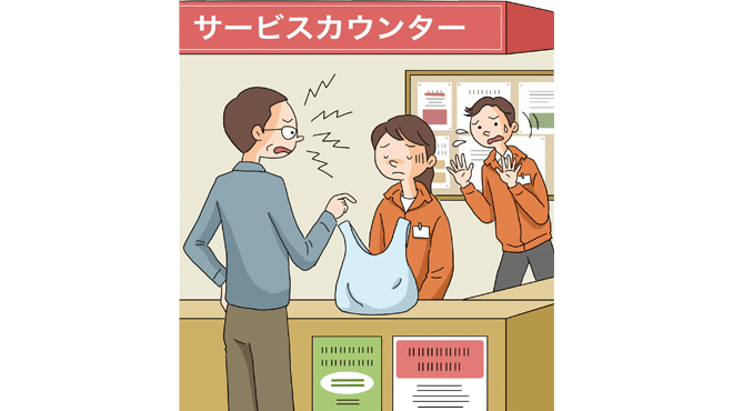 今すぐ始めるカスタマーハラスメント対策のイメージ