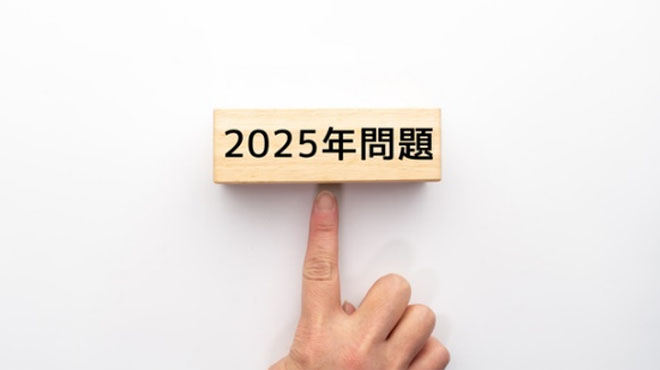 2025問題と書かれた木を指さすイメージ画像