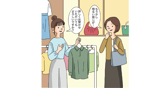 モチベーションも売上も上がる！「接客」の心得のイメージ