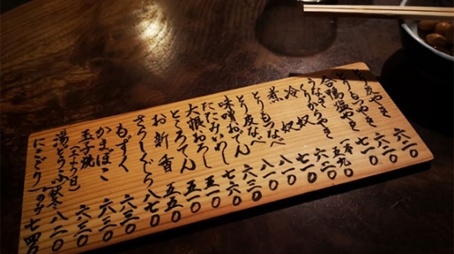 メニューのイメージ画像