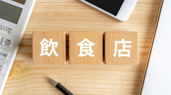 飲食店がチェックすべき2025年度の5つの補助金のイメージ