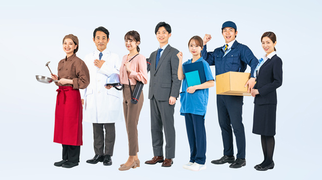 さまざまな職種の人々が並んでいるイメージ画像