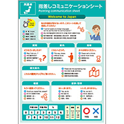 すぐ使えるデザイン集（インバウンド） イメージ