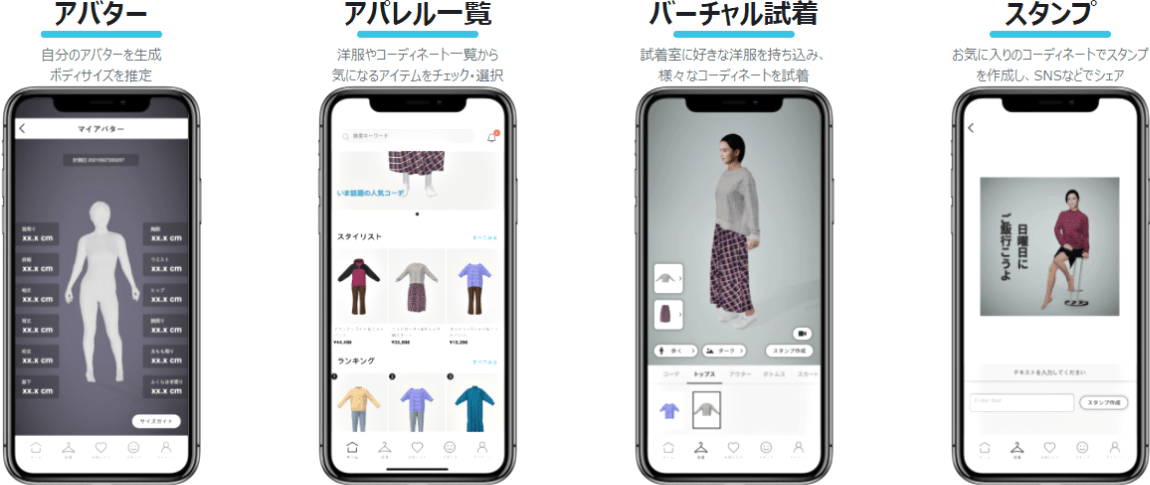 「Virtual Palette」アプリ画面